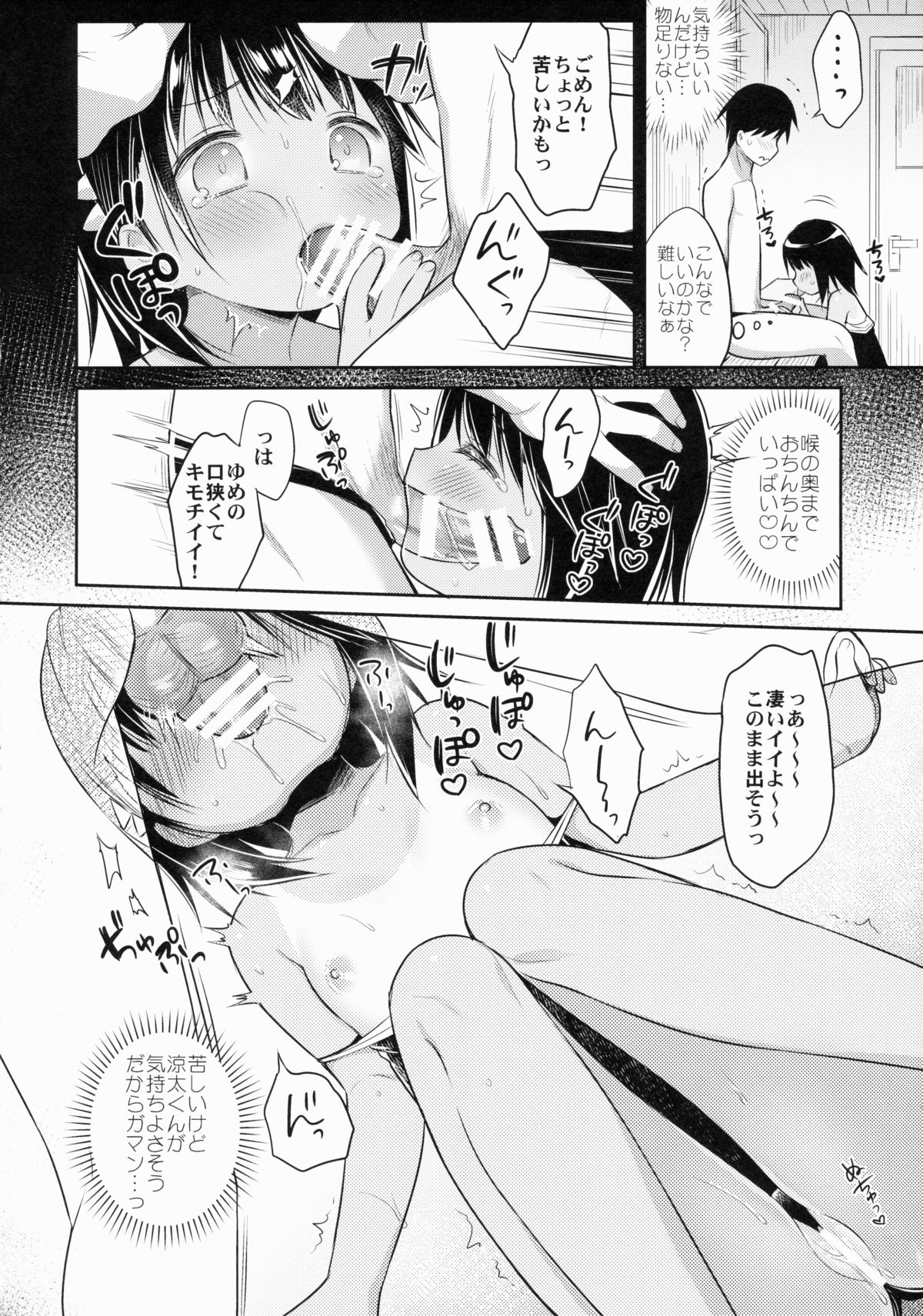 JC 01 Dreamer page 12 full