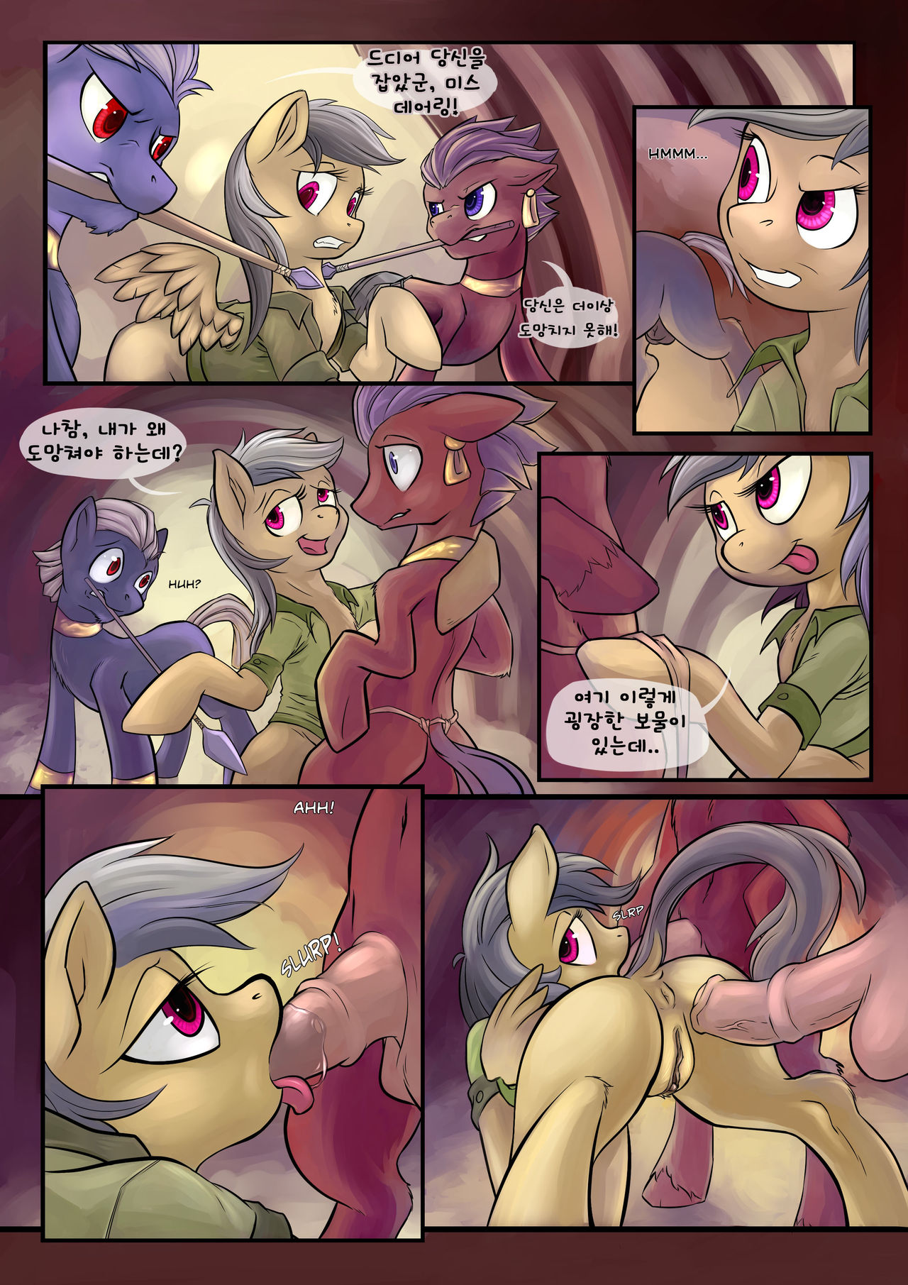 PlayPony Issue 3 page 11 full