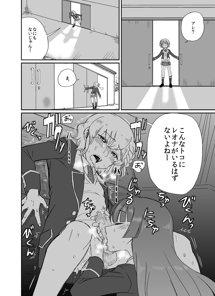 Himitsu page 11 full