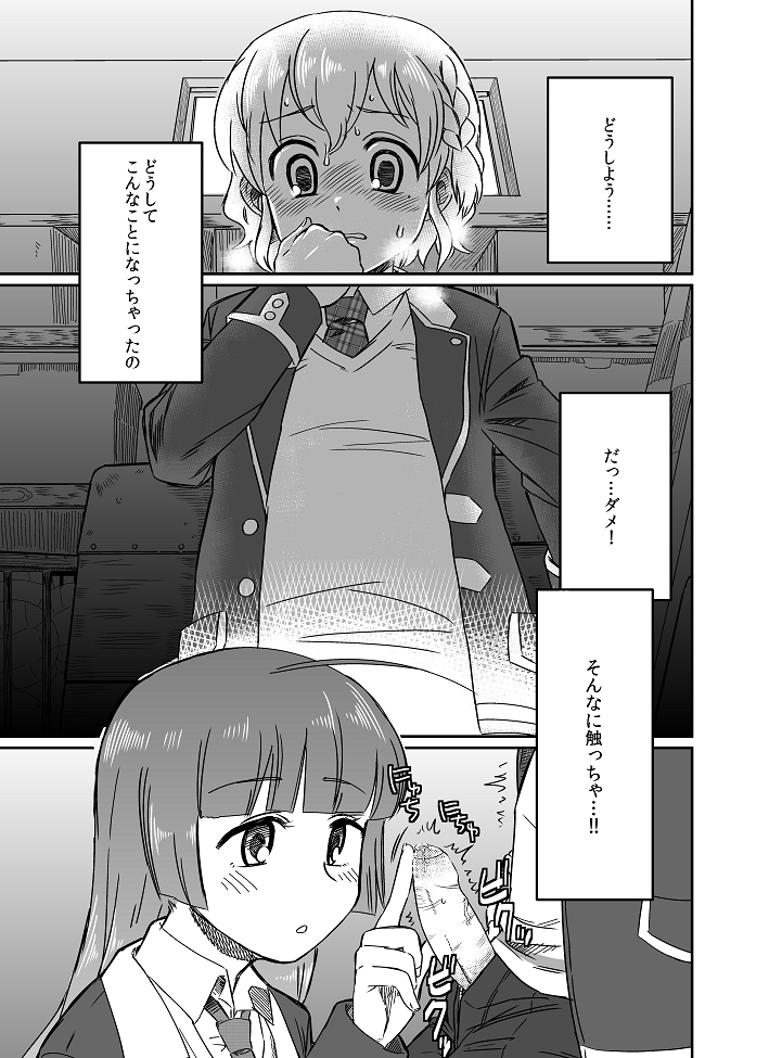 Himitsu page 2 full