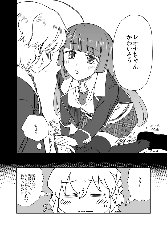 Himitsu page 5 full