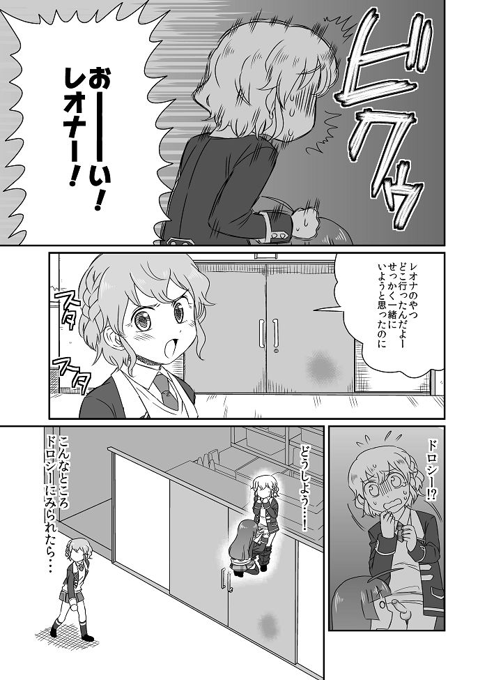 Himitsu page 8 full