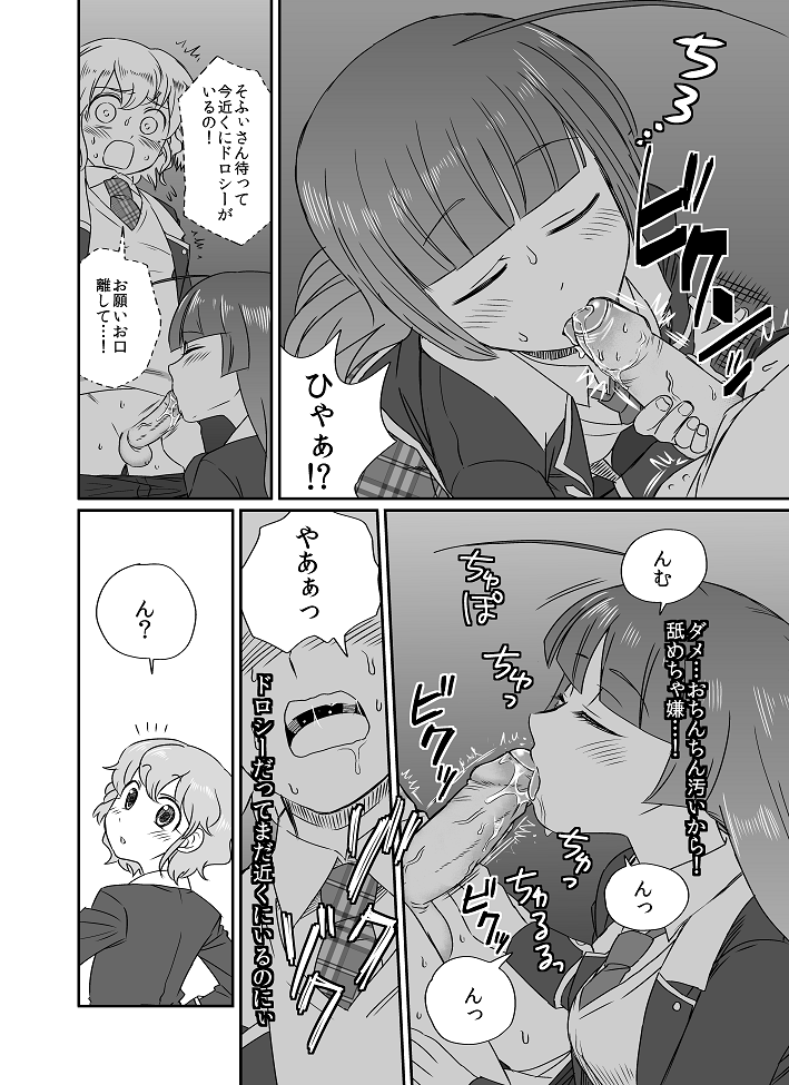 Himitsu page 9 full