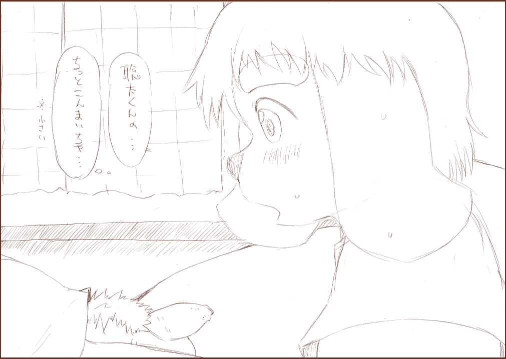 初めての友達（後編） page 11 full