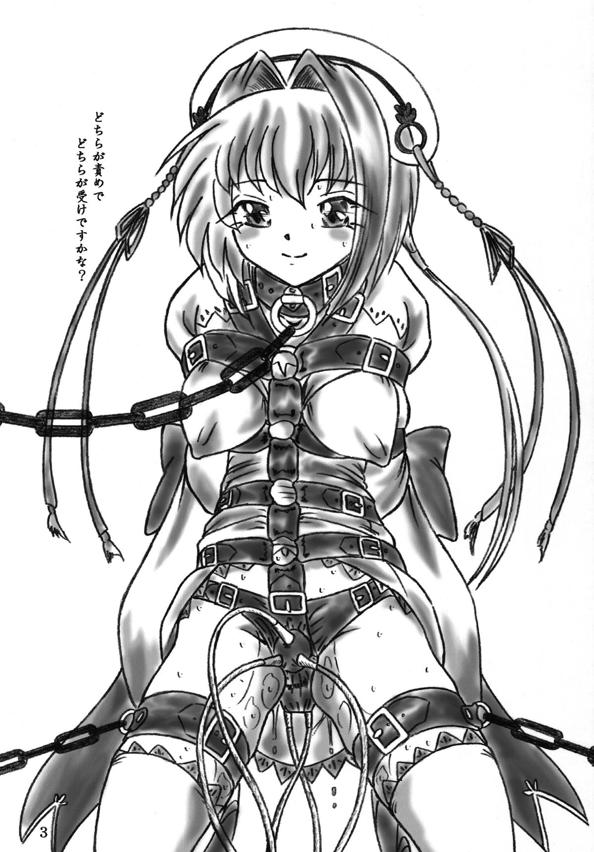 Ririan. 4 - Shin Chouun Desu page 2 full
