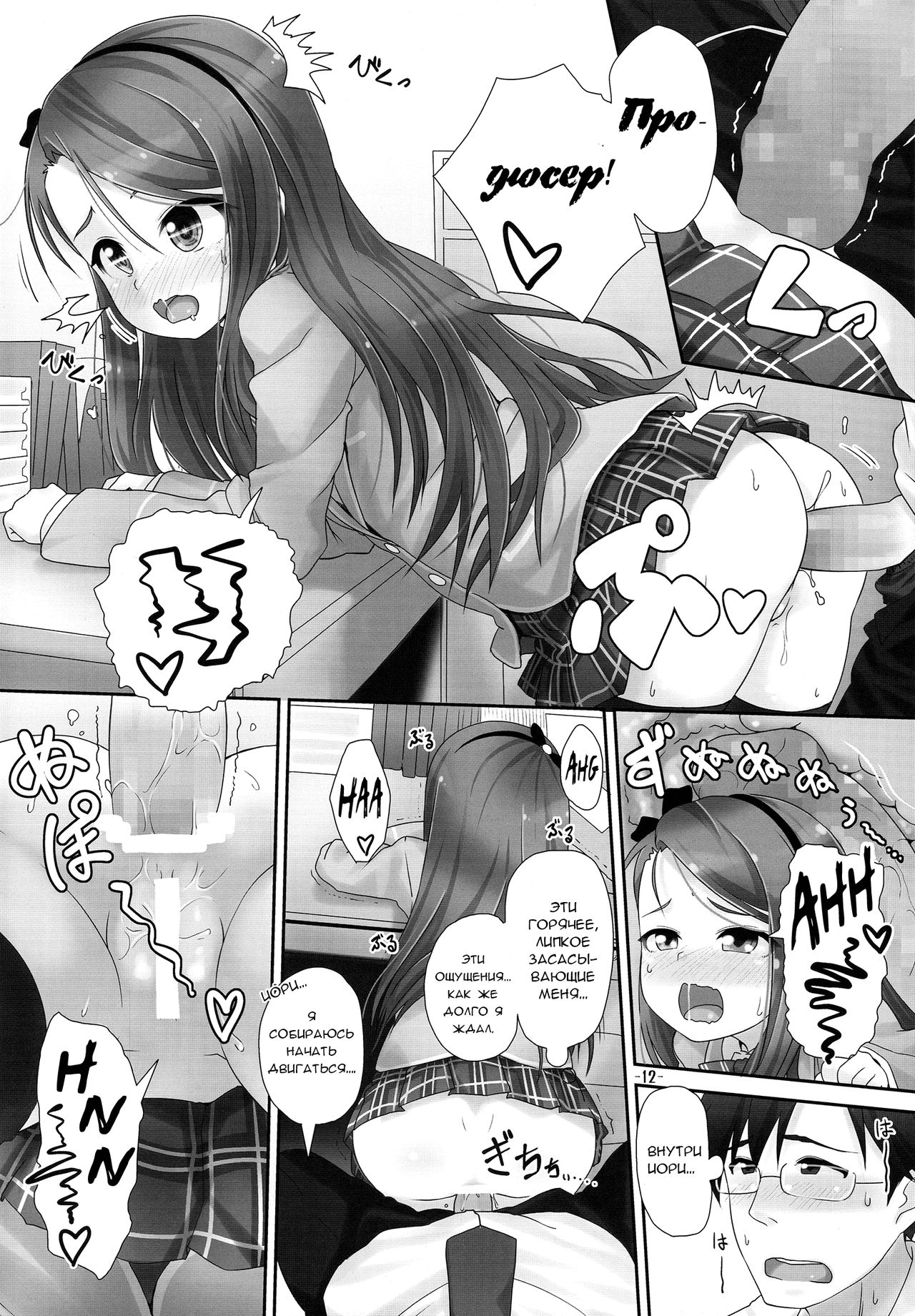 IORIX Final page 11 full
