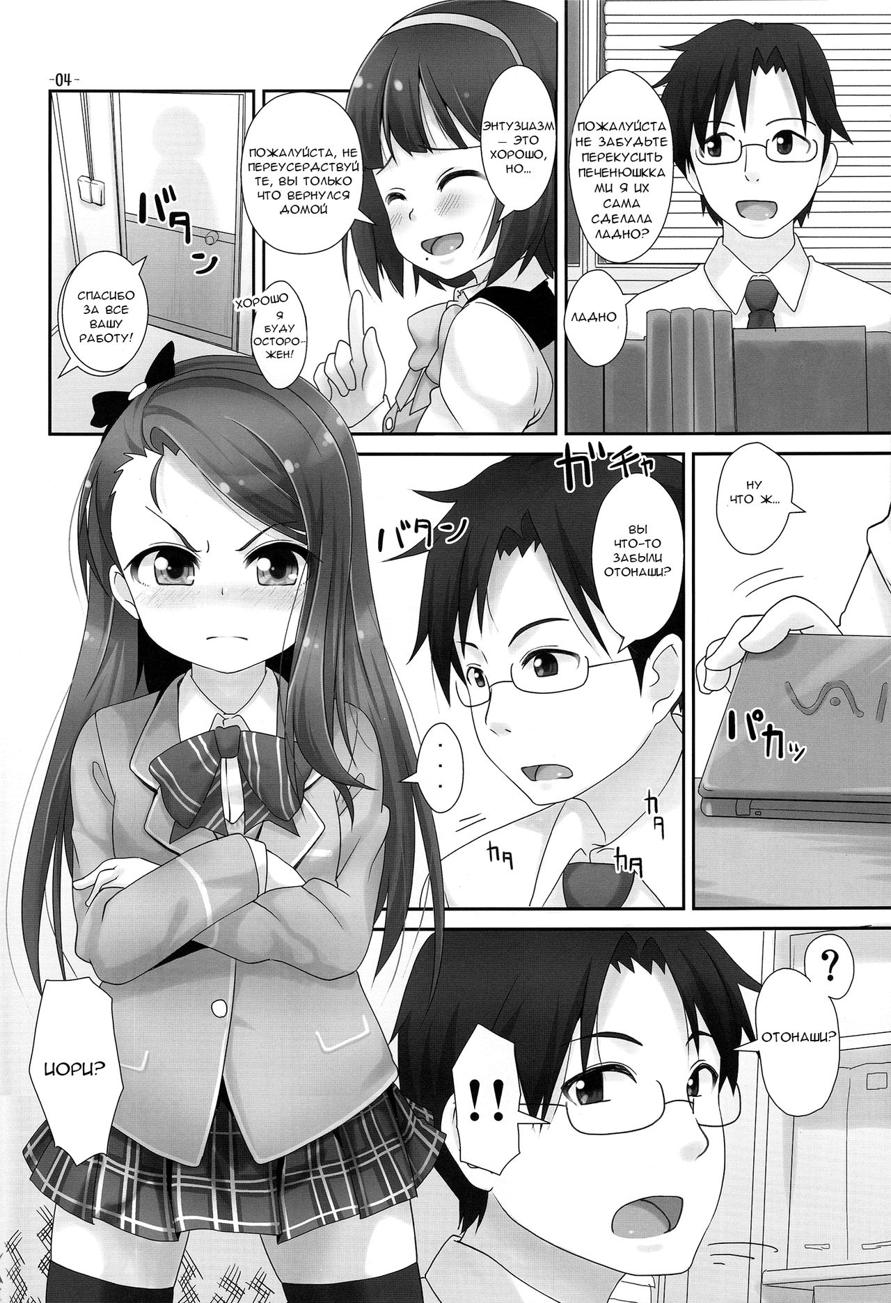 IORIX Final page 3 full