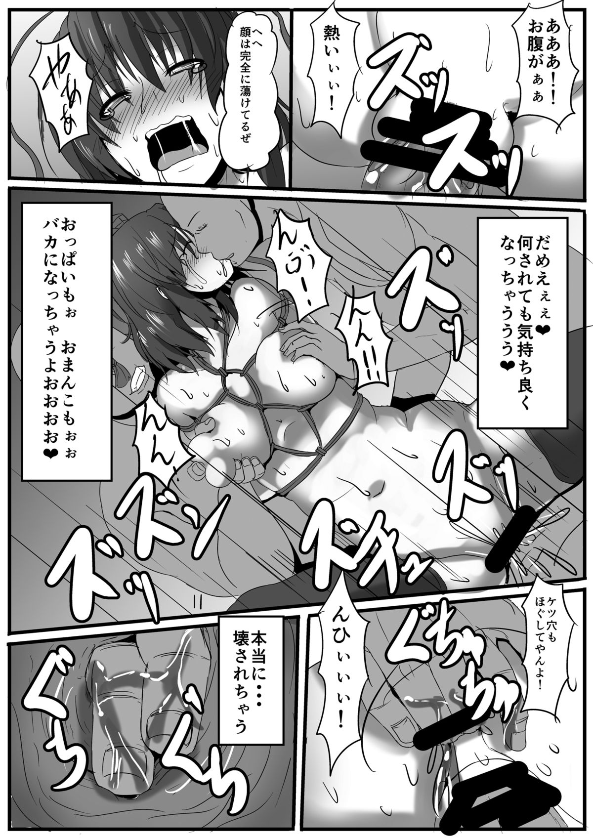 Torikui page 12 full