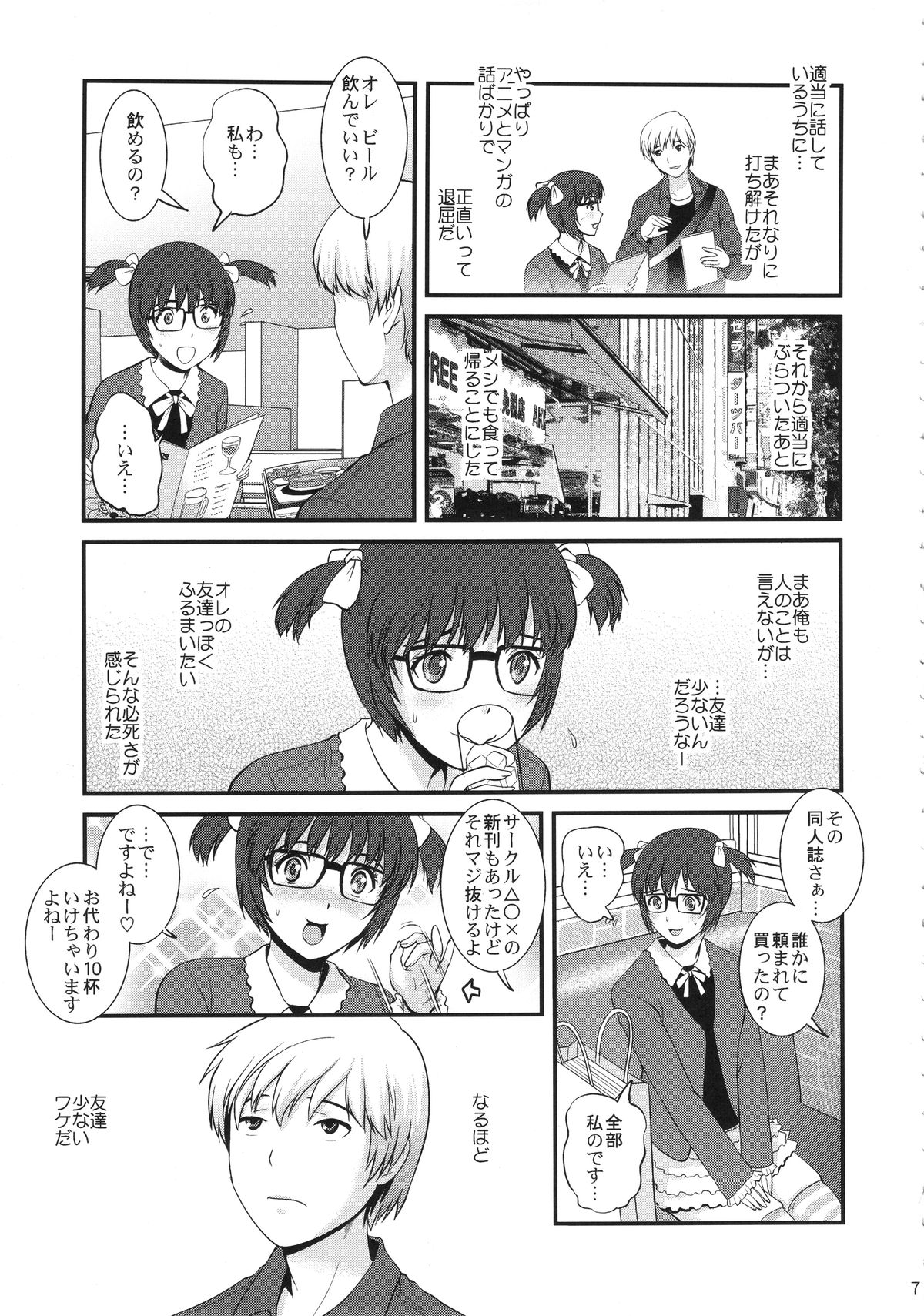 Jimiko Catalog page 6 full