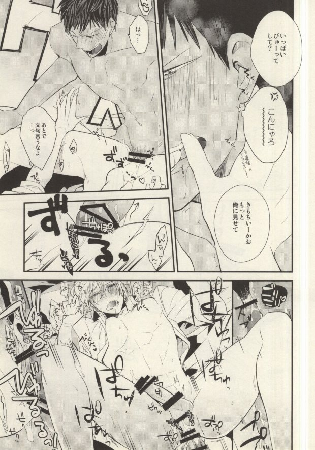 Hasande, Kitte, Totonoete. page 12 full