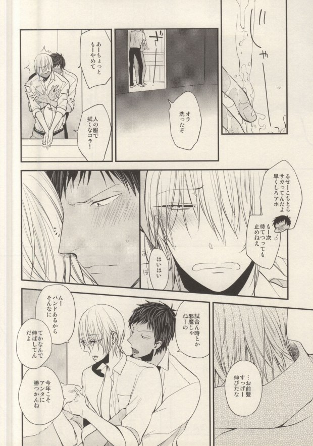 Hasande, Kitte, Totonoete. page 3 full
