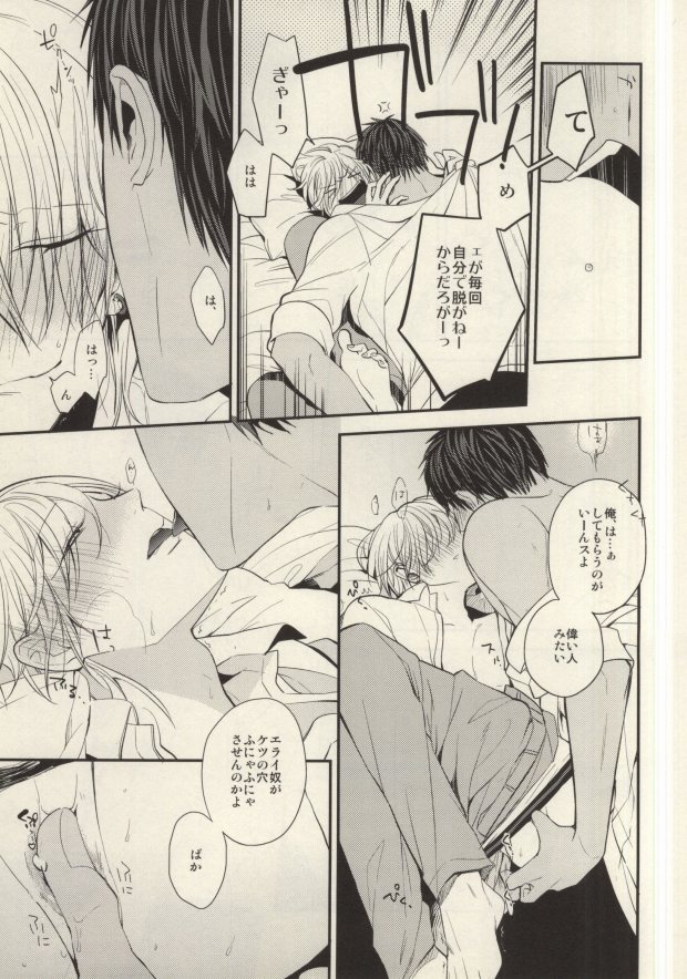 Hasande, Kitte, Totonoete. page 6 full