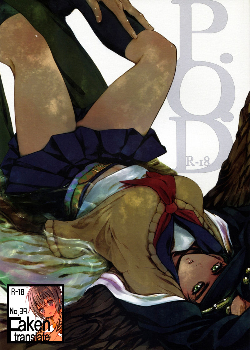 P.O.D. page 1 full