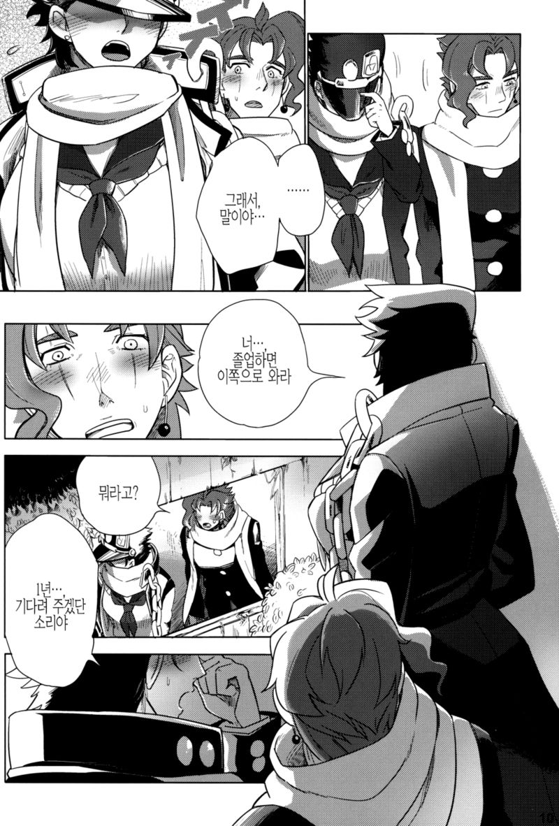 P.O.D. page 10 full
