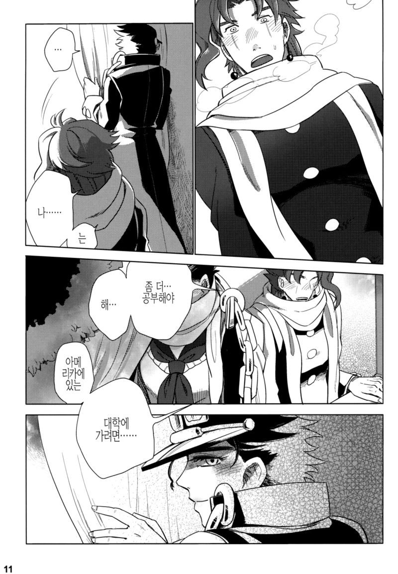 P.O.D. page 11 full