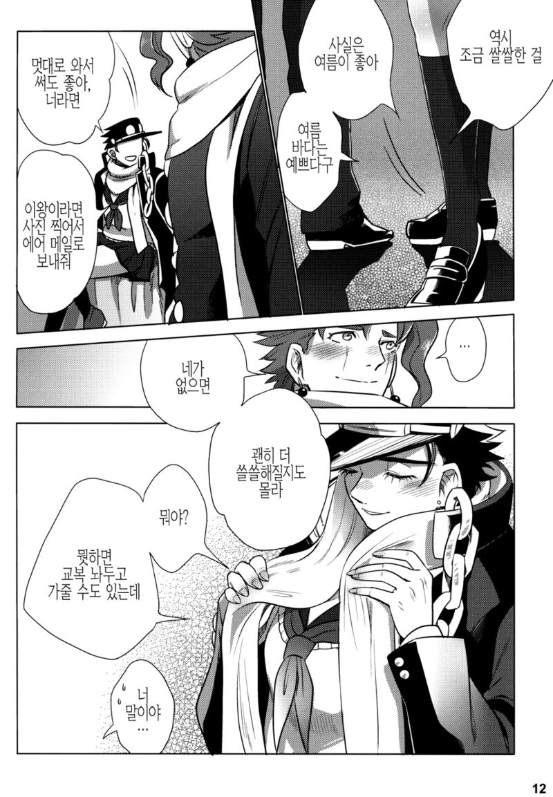 P.O.D. page 12 full
