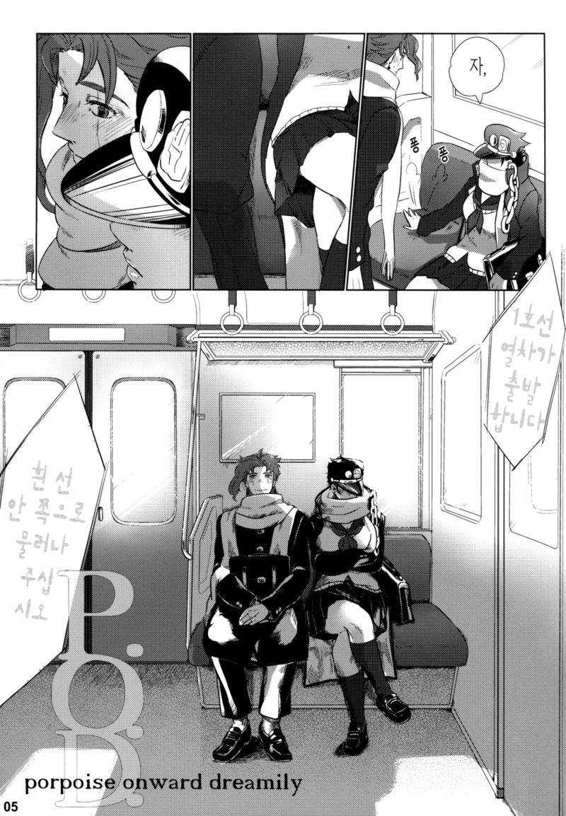 P.O.D. page 5 full