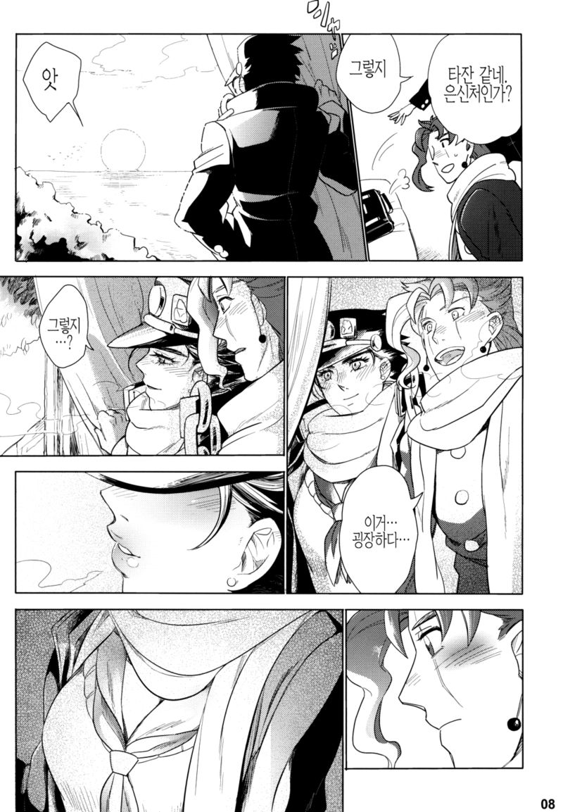 P.O.D. page 8 full