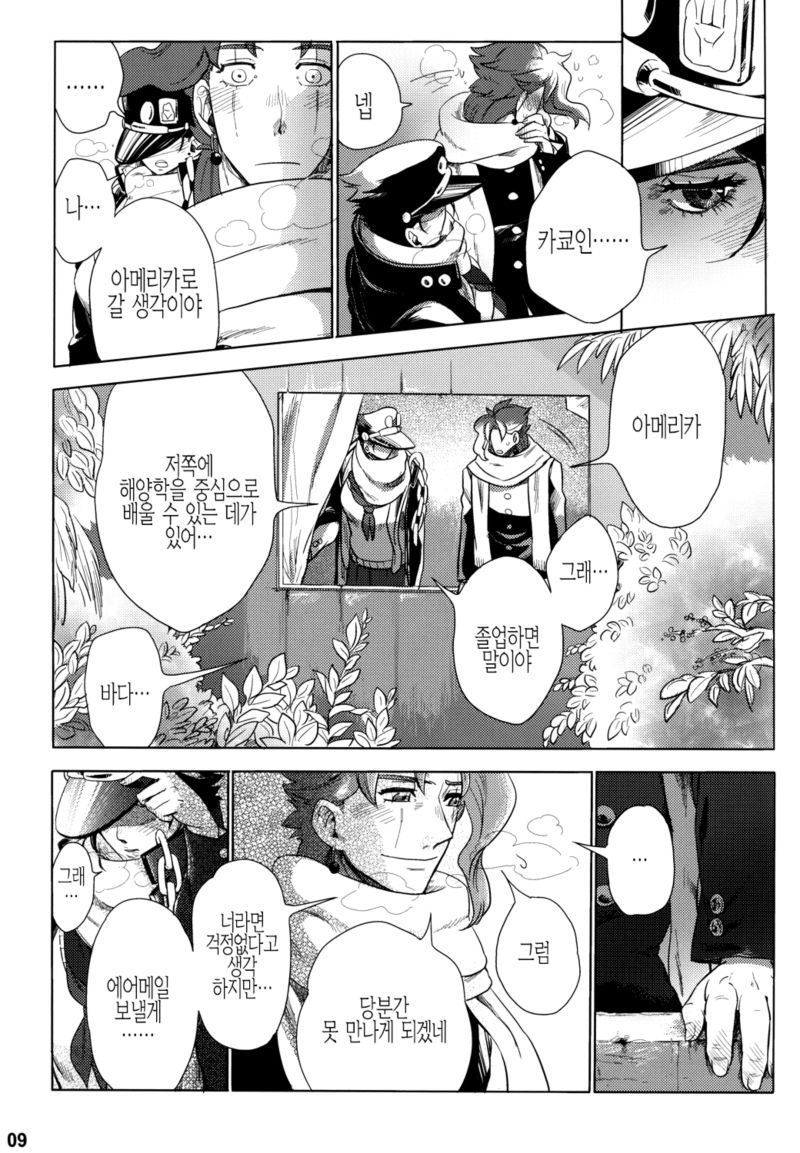 P.O.D. page 9 full