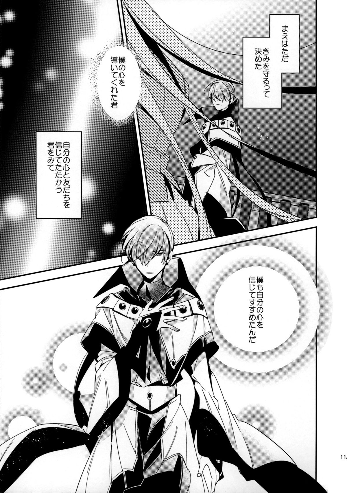 Kira Kira Tsumoru Sunadokei page 11 full