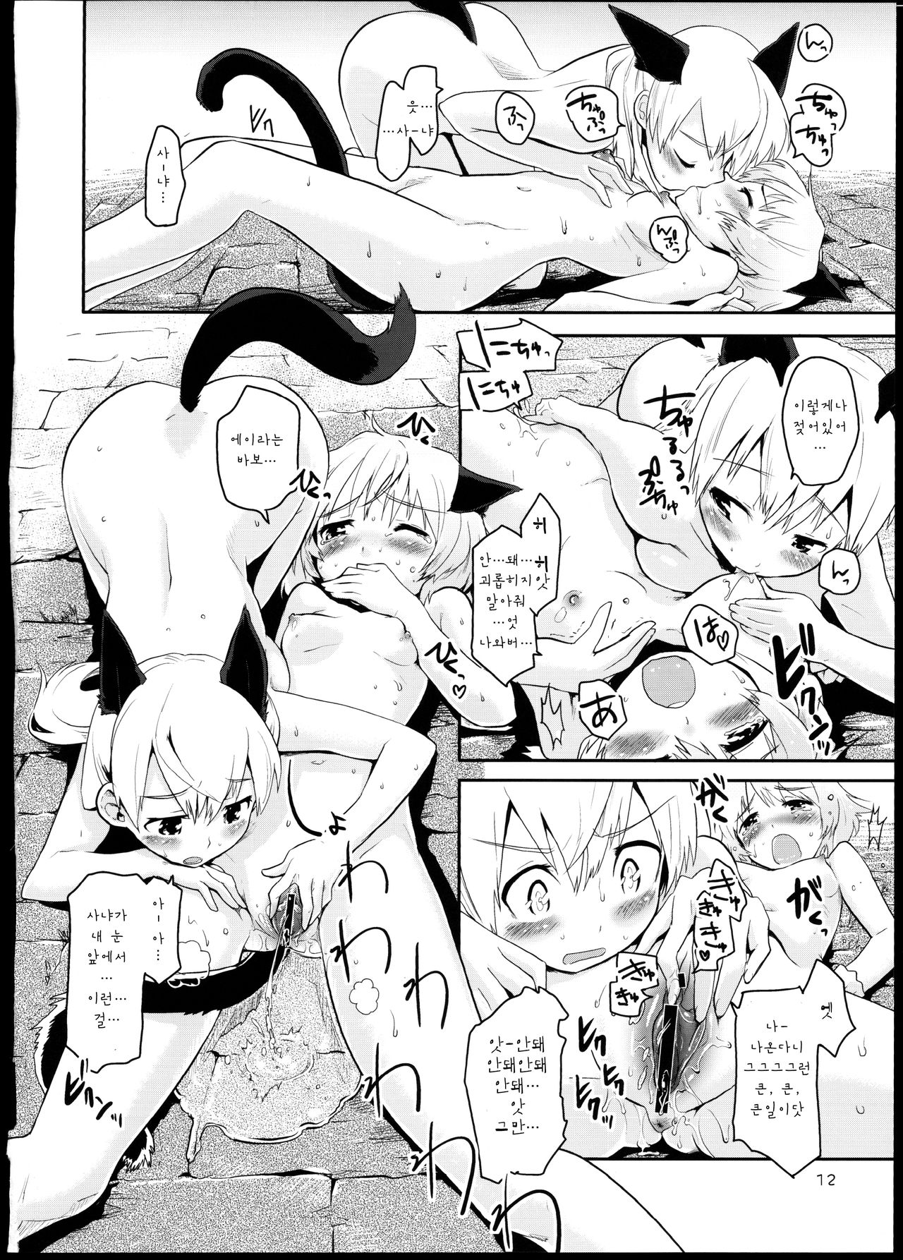 Kesäkolmio page 11 full