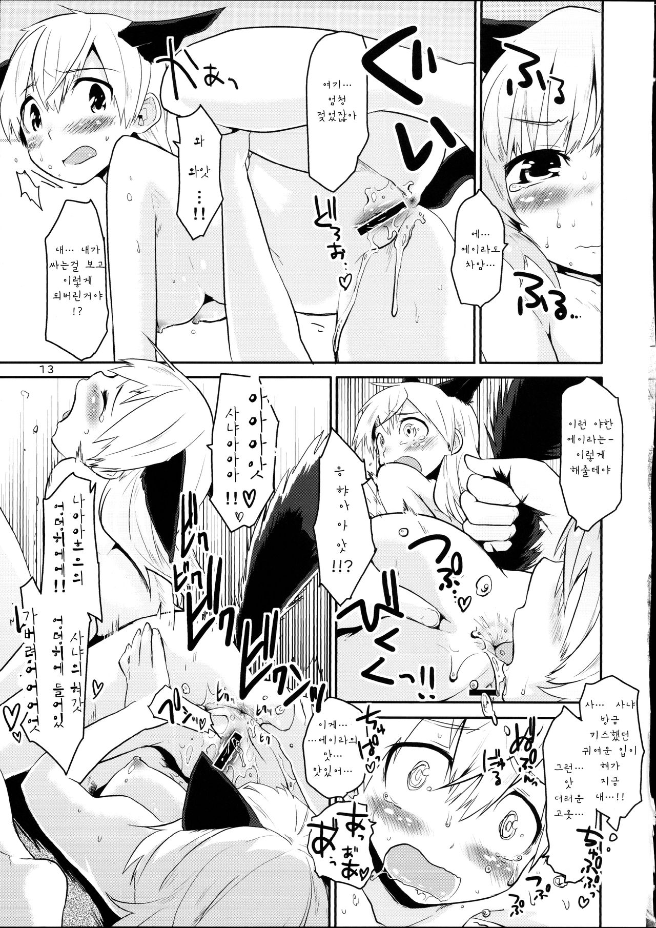 Kesäkolmio page 12 full