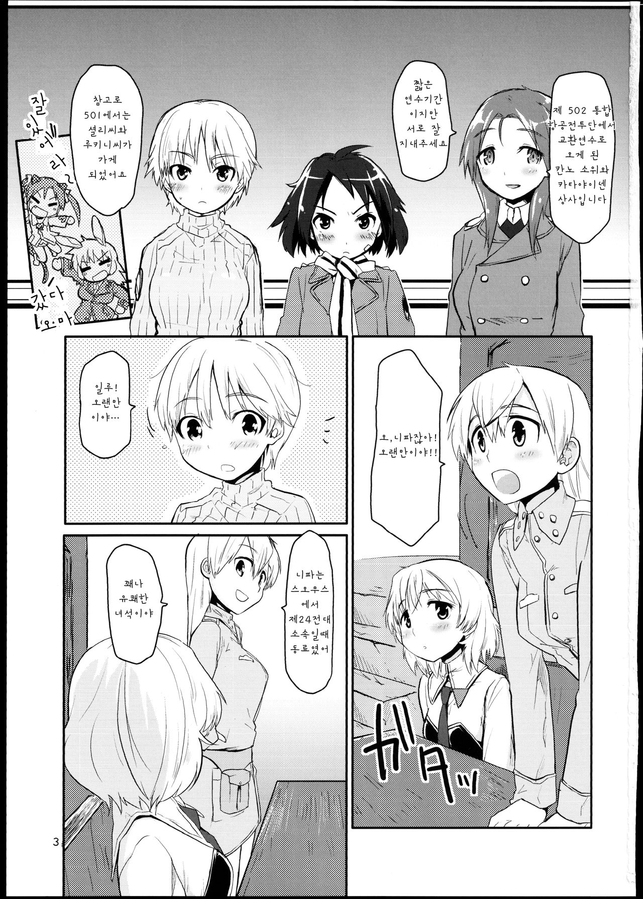 Kesäkolmio page 2 full