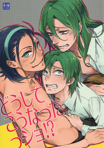 (C85) [KU-TEN (Sidatsu Takayuki)] Doushite Kounattassho?! (Yowamushi Pedal) [English] [Silver Lining & Bunny's Scans] cover