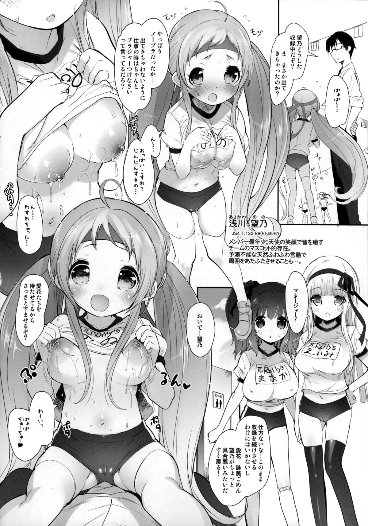 Pai-Lolis 3 page 9 full