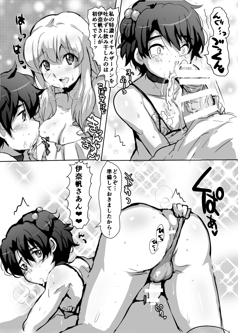Kasei no Futanari Princess! page 6 full