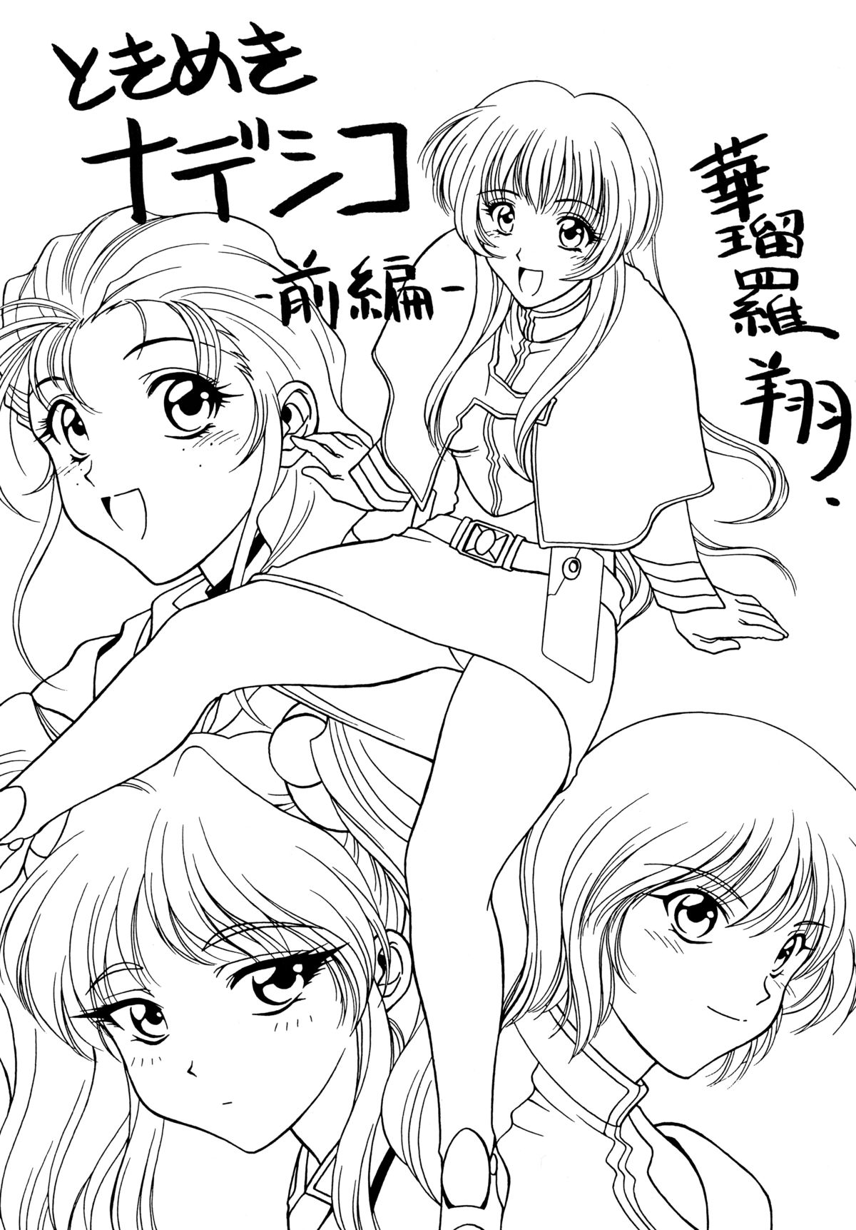 LOVE² BREATH page 11 full