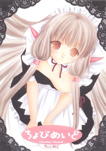 [Pastel White (Okahara Meg.)] Chobi Maid (Chobits) [Digital] cover