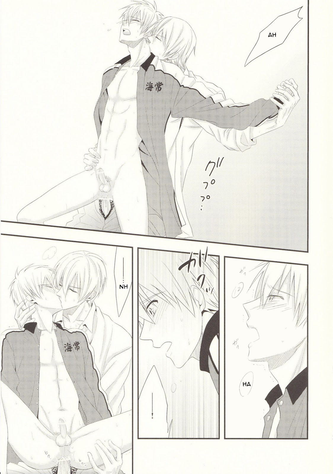 Naisho Banashi page 12 full