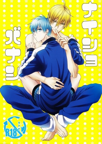 (CCTokyo132) [Kitei (Naoki)] Naisho Banashi (Kuroko no Basuke) [English] cover