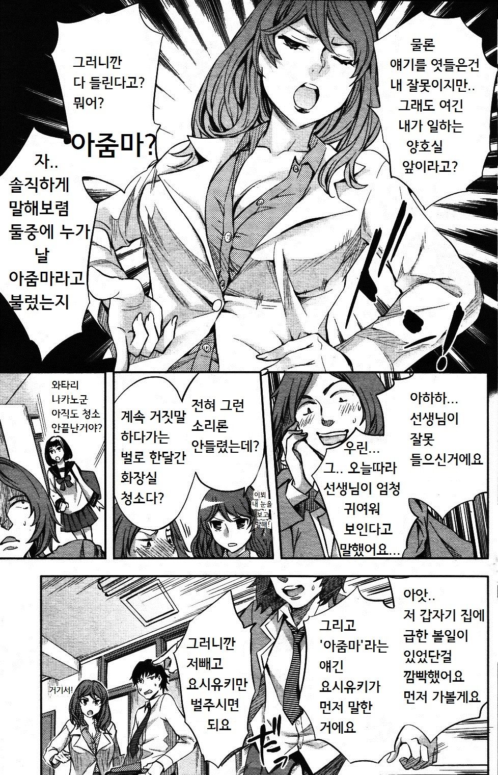 Analism page 12 full