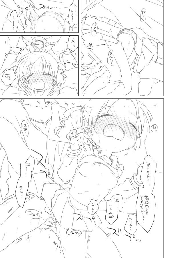 Osananajimi.. page 11 full