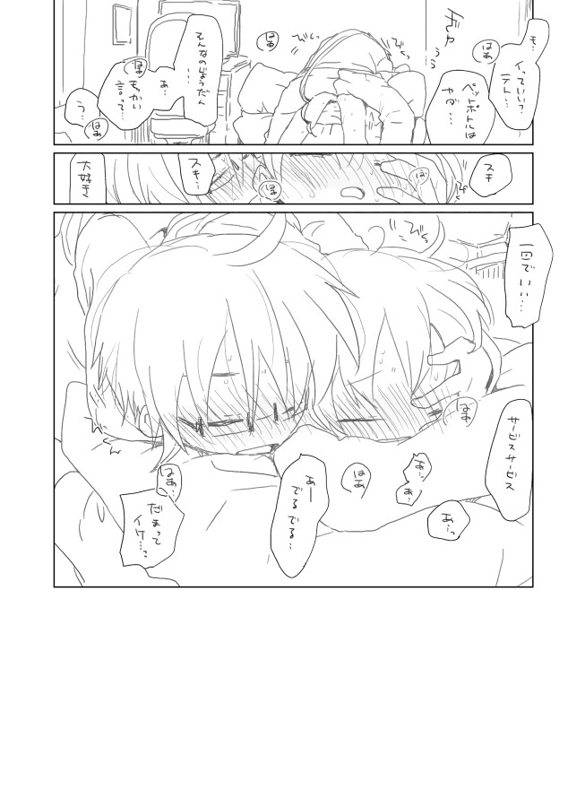 Osananajimi.. page 12 full