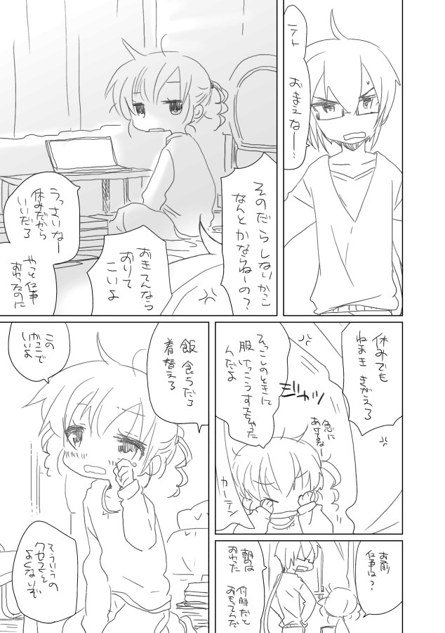 Osananajimi.. page 3 full