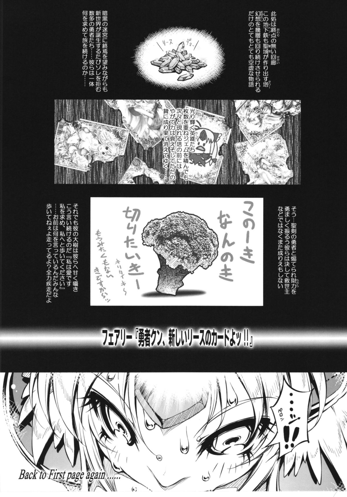 Minasan COM ni Juuman-nin no User ga Imasu. page 12 full
