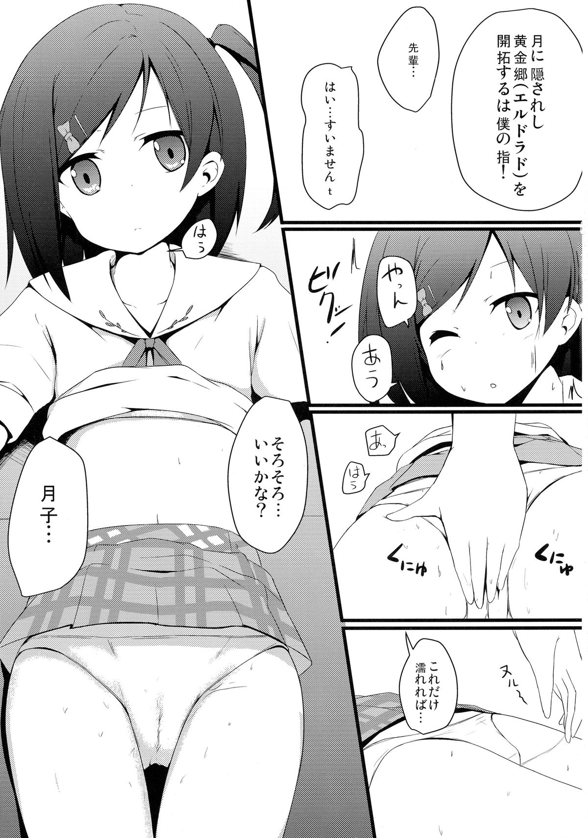 Hentai to! 1 page 11 full