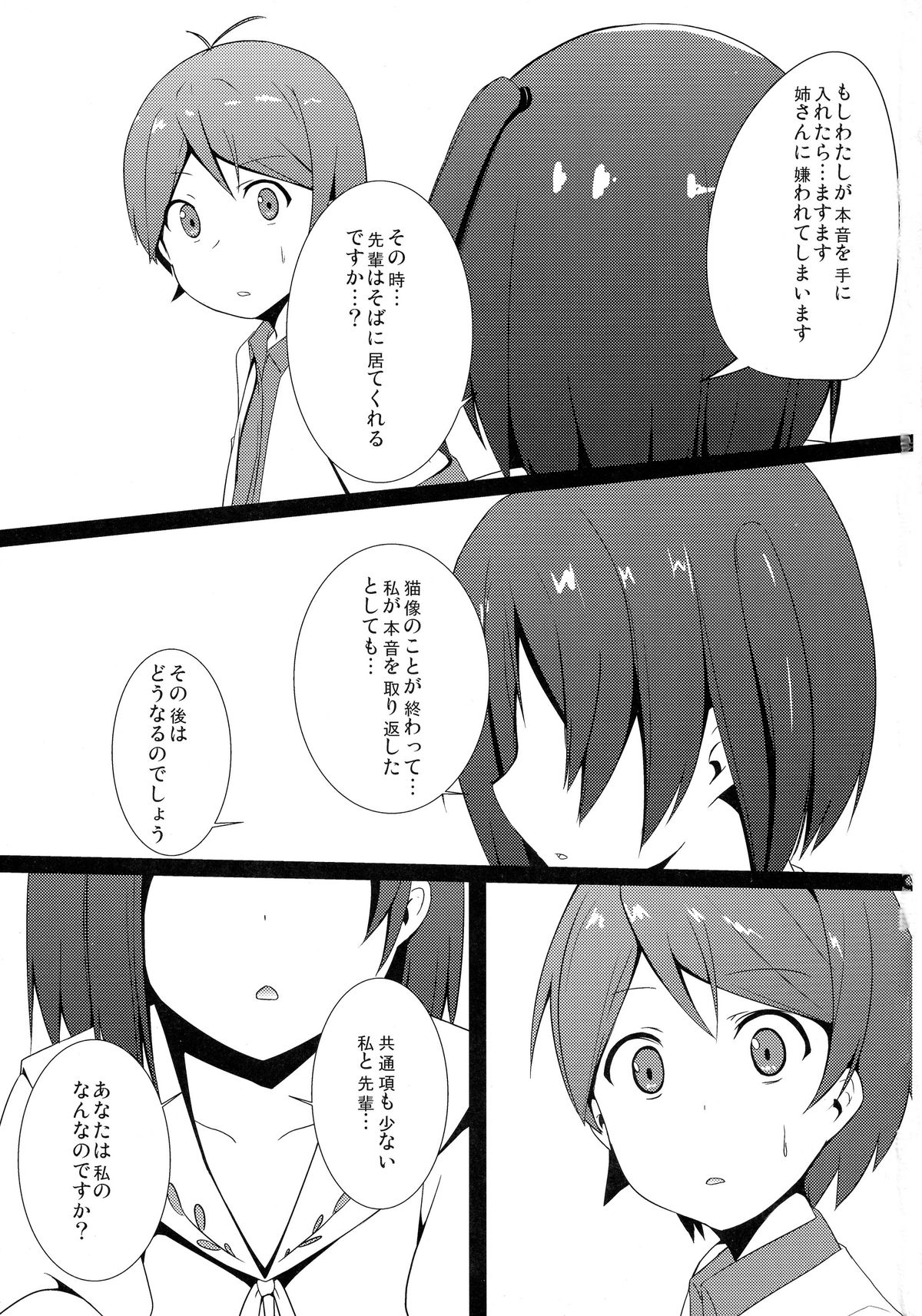 Hentai to! 1 page 3 full