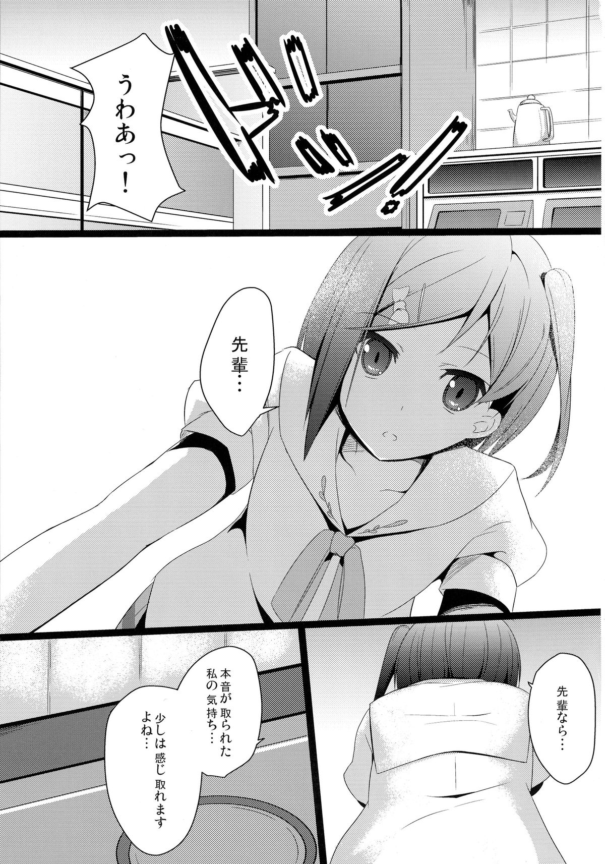 Hentai to! 1 page 5 full