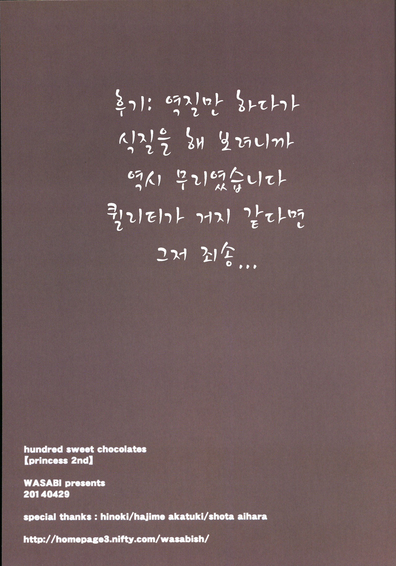 hundred sweet chocolates page 11 full