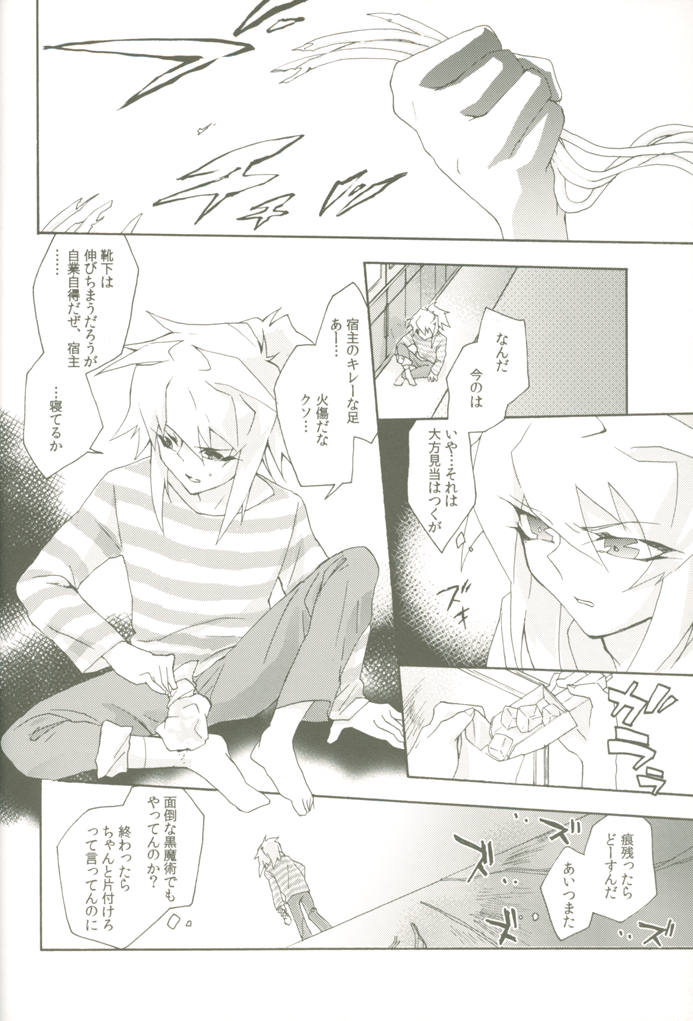 Soramame no Cream "ae" Spaghetti page 11 full