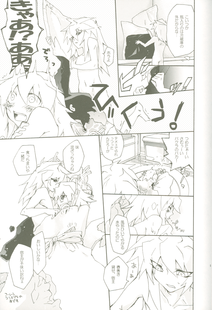 Soramame no Cream "ae" Spaghetti page 6 full