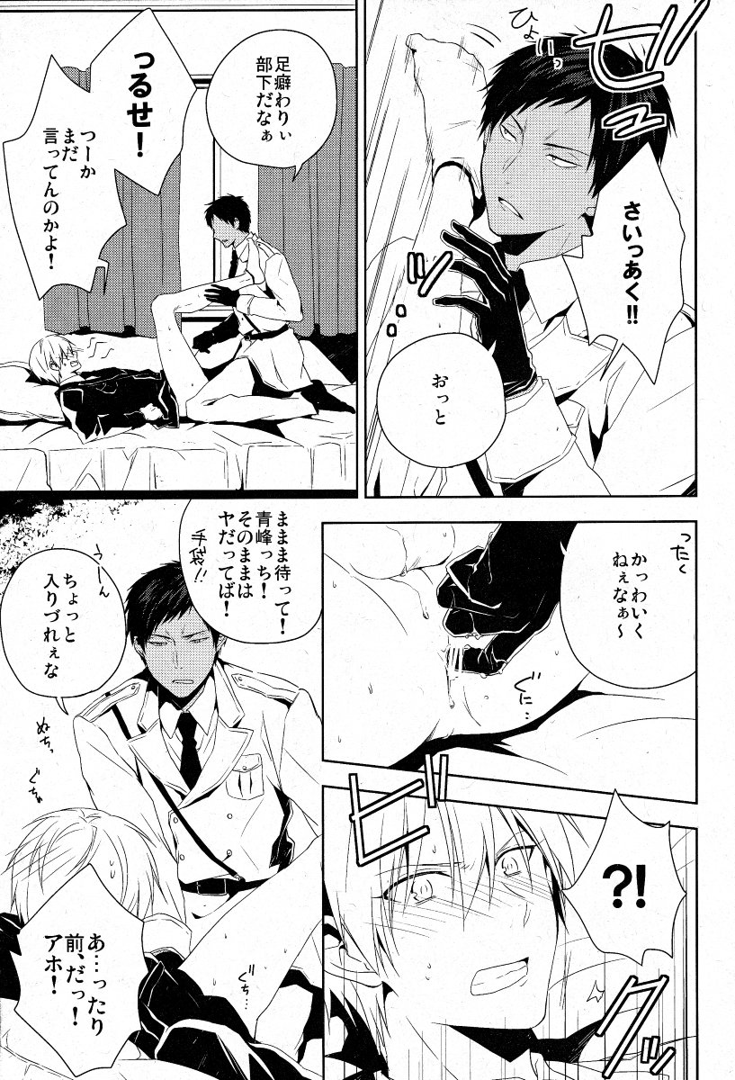 GUN★COS page 11 full