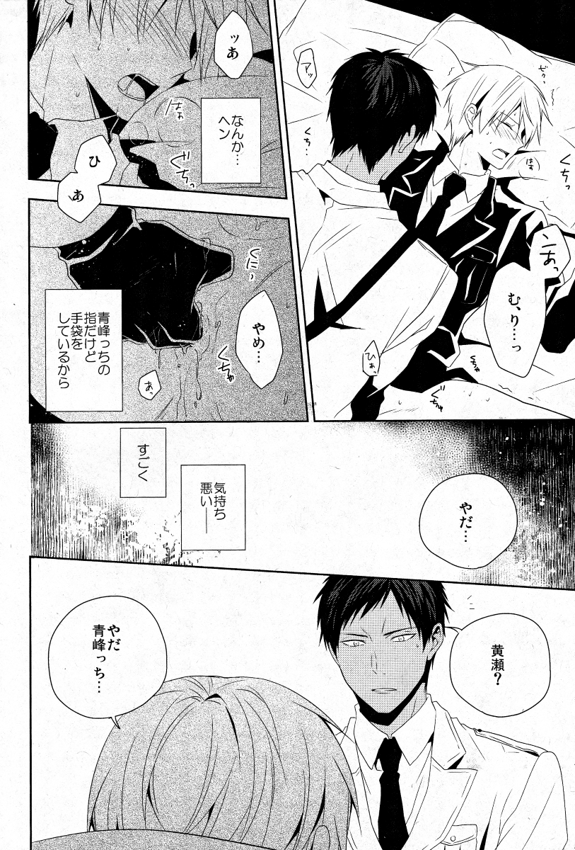 GUN★COS page 12 full