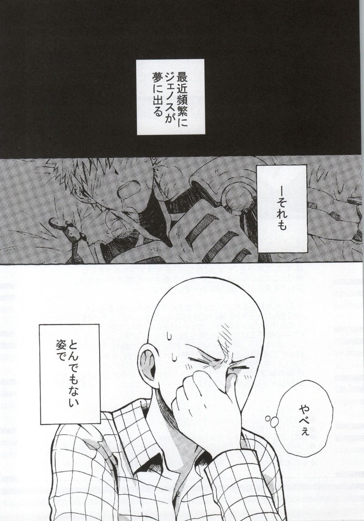 NATURAL JUNKIE page 2 full