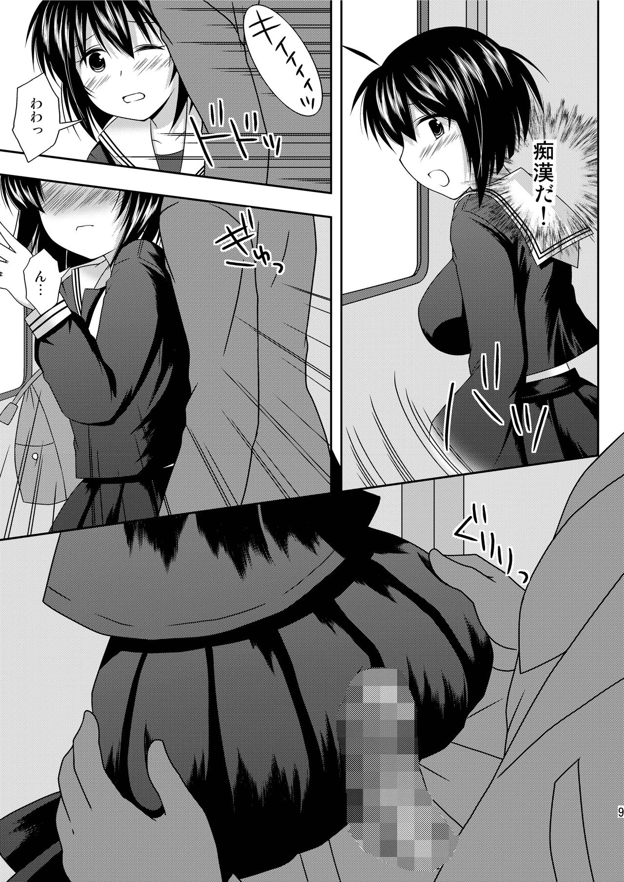 RE:8 Chikan Ganbou page 8 full
