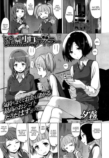 [Yuugiri] Inbai Shoujo Dealer (COMIC Megastore Alpha 2015-01) [Spanish] [XHentai95] cover